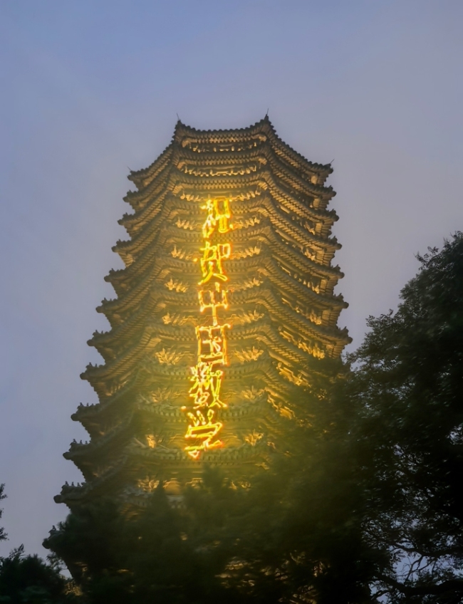 北大博雅塔为王虹邓煜亮灯 庆祝菲尔兹奖荣耀