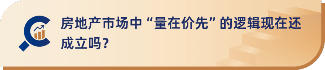 楼市下半场该关注什么 新房与二手房分化趋势