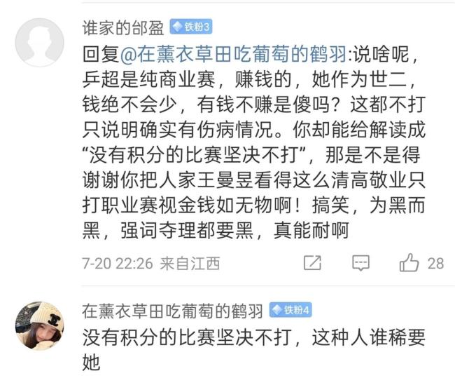 乒超：林诗栋领衔上海地产冲3连胜 00后顶流成新核心