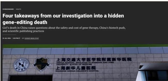 6岁女童基因编辑试验后死亡 多方回应