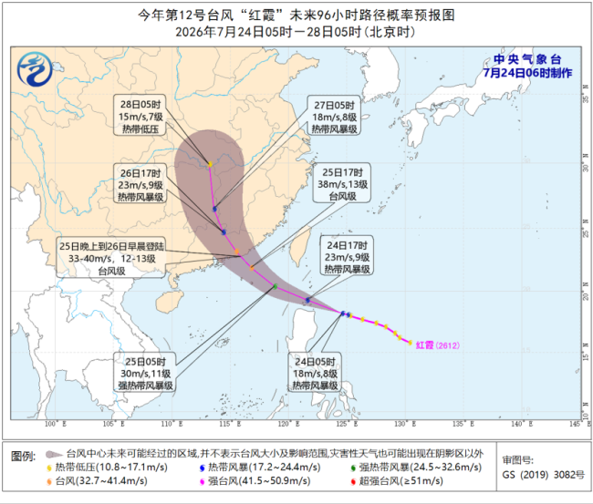 四预警齐发!台风红霞将登陆 多地迎极端天气挑战