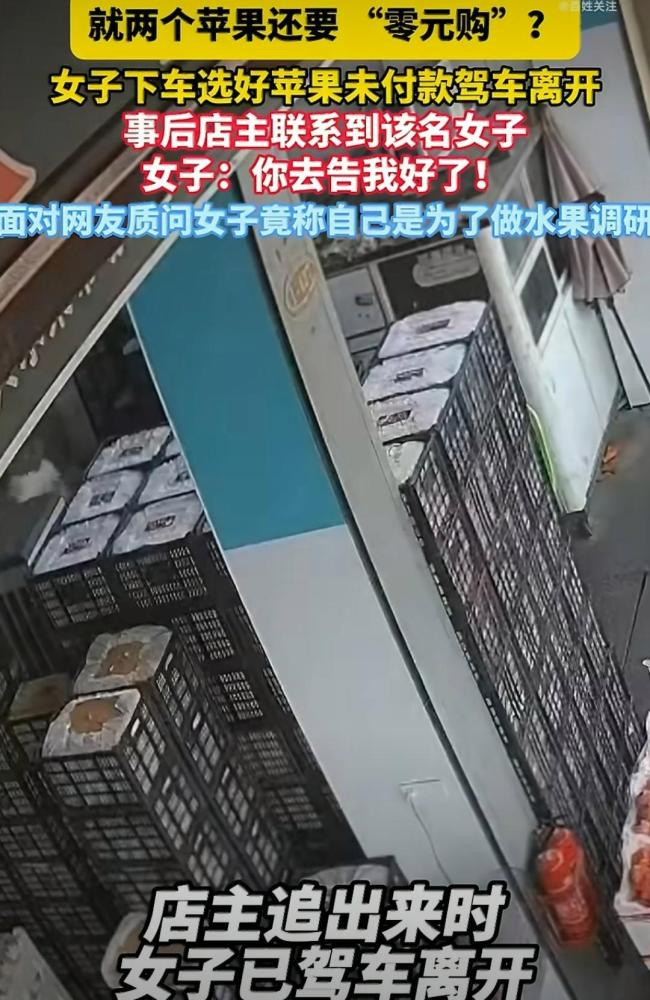 媒体评女司机拿走俩苹果不给钱 态度强硬引争议