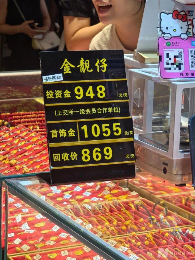 金价四连涨深圳水贝又挤爆了