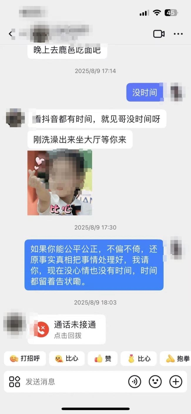 女子举报安徽亳州公安一副支队长猥亵
