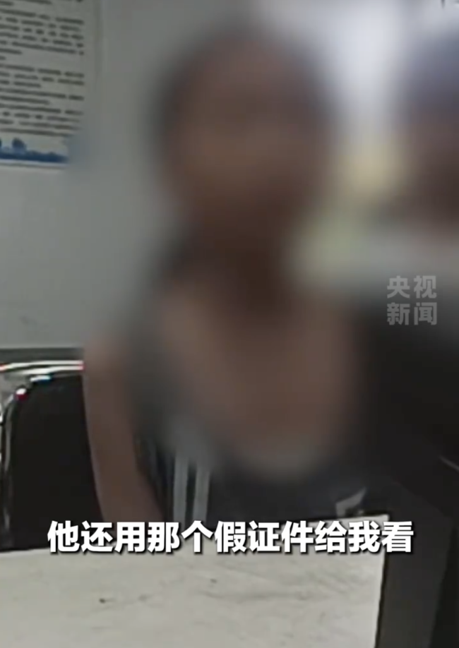 小孩被假民警诈骗 真民警拦截20余万