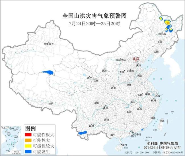 两部门联合发布橙色山洪灾害气象预警