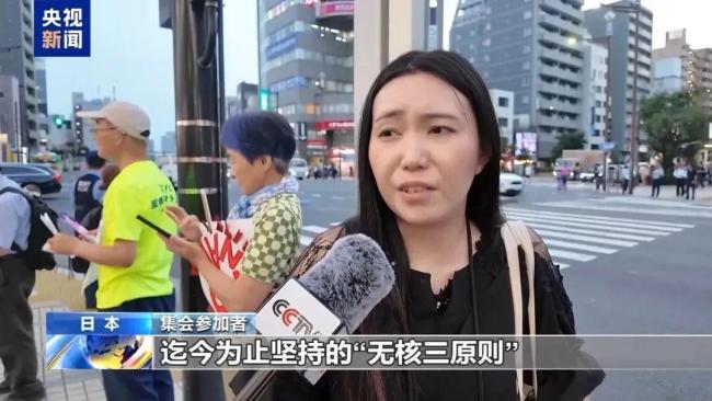 日本民众集会反对政府扩军及讨论拥核