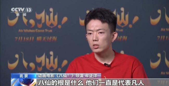 《八仙！》将“出海”登陆全球 创新演绎传统神话