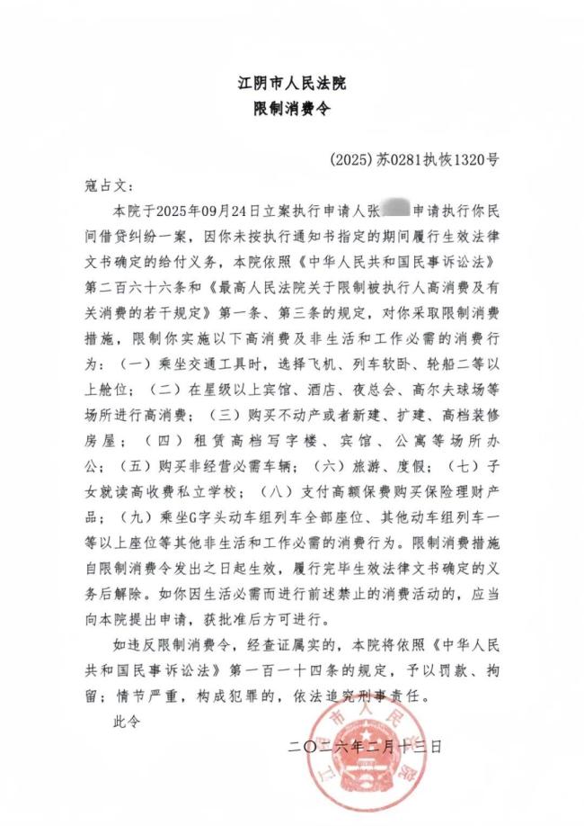 知名男演员被法院悬赏 执行标的近700万