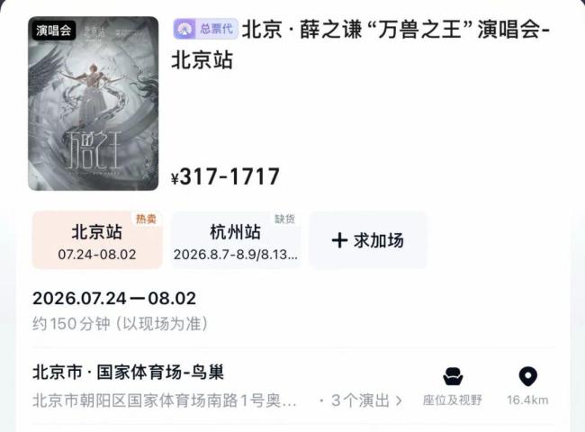 脱口秀的票怎么越来越贵了 高价背后的秘密
