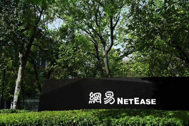 网易贪腐案将开庭,11人被控