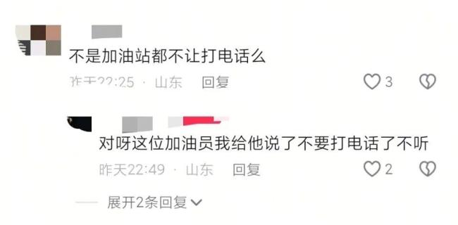 加油员在油枪旁接打电话 管理方回应 安全隐患引关注