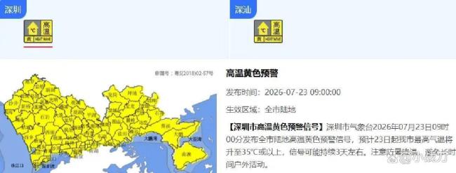 台风将至深圳瞬间乌云密布狂风呼啸 高温预警后迎来强降雨