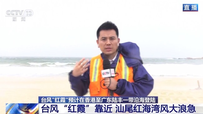 台风红霞来袭 直击最新情况