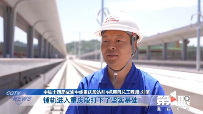 成渝中线高铁重庆段建设迎新进展