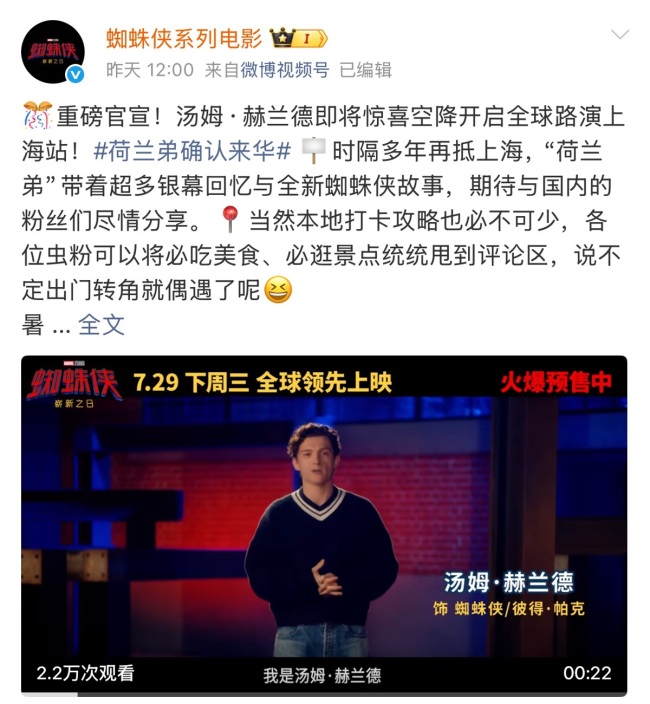 荷兰弟逛上海森马 同款裤子卖断货 明星效应带火商品