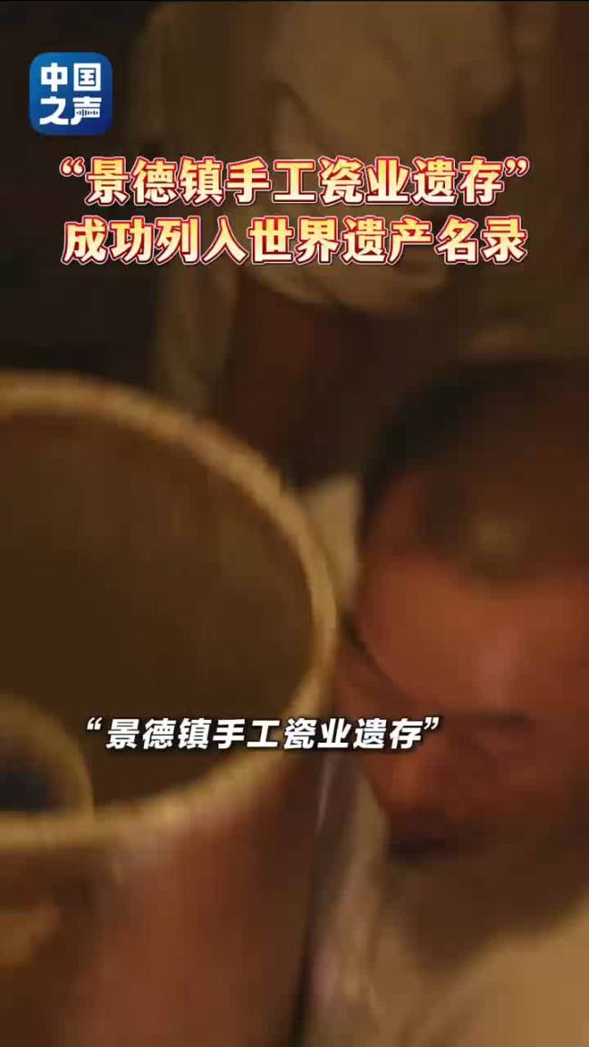 中国世界遗产+1
