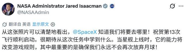 星舰第13次试飞任务“成功”了吗 V3版本完成关键测试