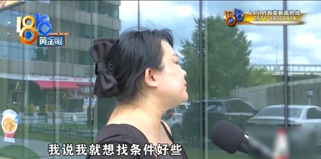 杭州女子花6388元相亲只见到4人 相亲经历引争议