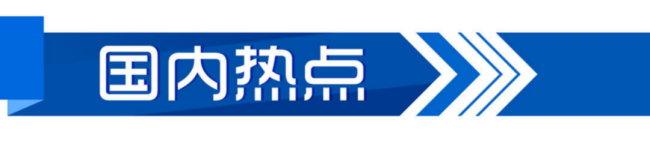 山东建成首个“零碳机关” 年省电费117万元