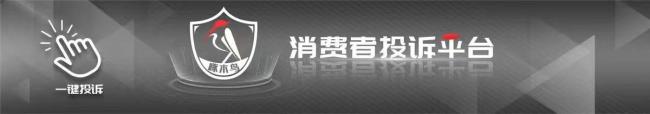 维权后男子反被认定涉嫌职业索赔 合理消费维权引发争议