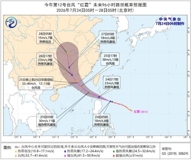 台风红霞即将登陆