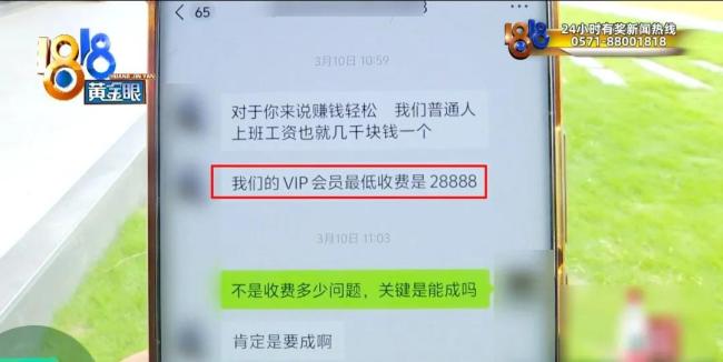 杭州女子花6388元相亲只见到4人 相亲经历引争议