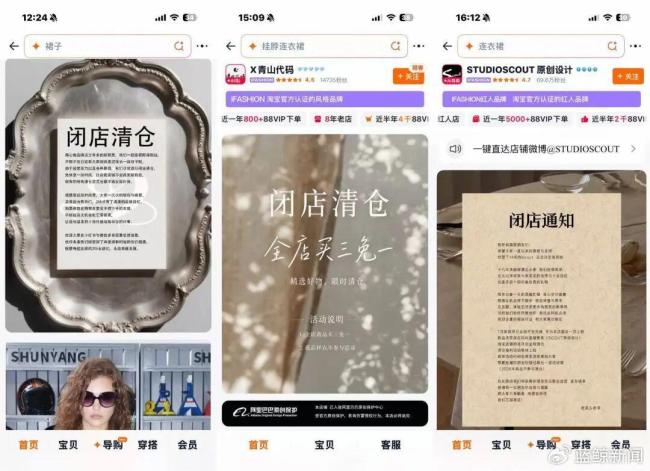 女装退货率达80% 责任不在消费者