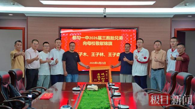 3胞胎学霸分别被清华北理工北邮录取