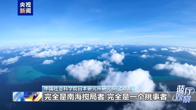 日菲勾连搅局南海 域外势力包藏祸心