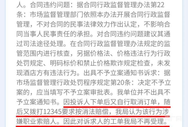 维权后男子反被认定涉嫌职业索赔 合理消费维权引发争议