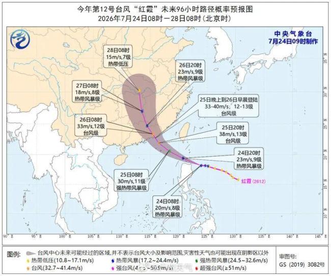 广州将迎最强风雨时段 台风“红霞”逼近