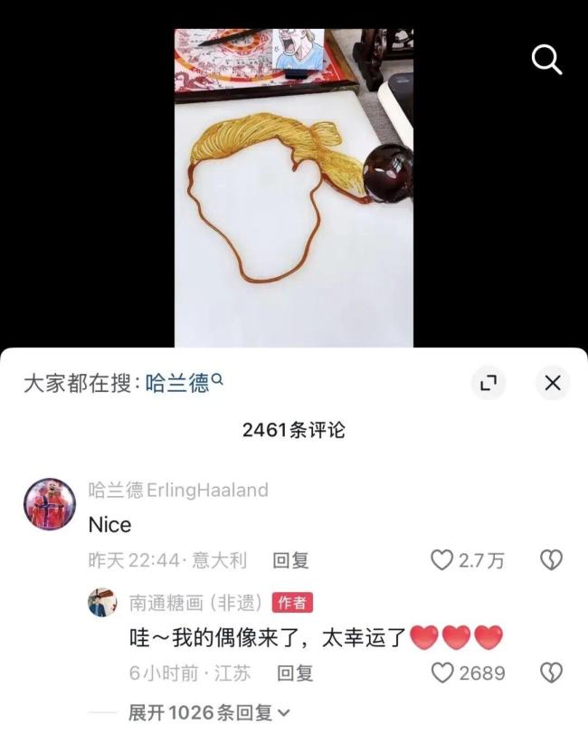 哈兰德留言点赞 南通非遗糖画火了 糖艺创新获认可