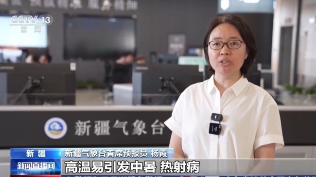 超50℃今年最高!新疆高温还会持续多久?