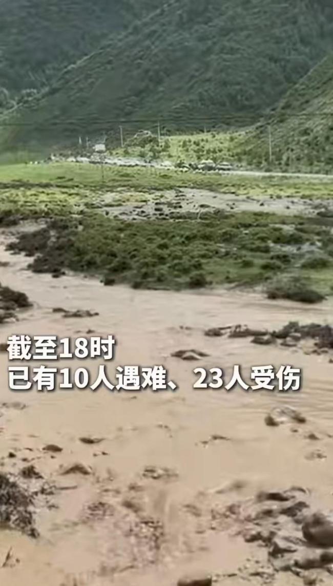 甘肃一景区突发山洪 已致10死23伤 救援工作紧急展开
