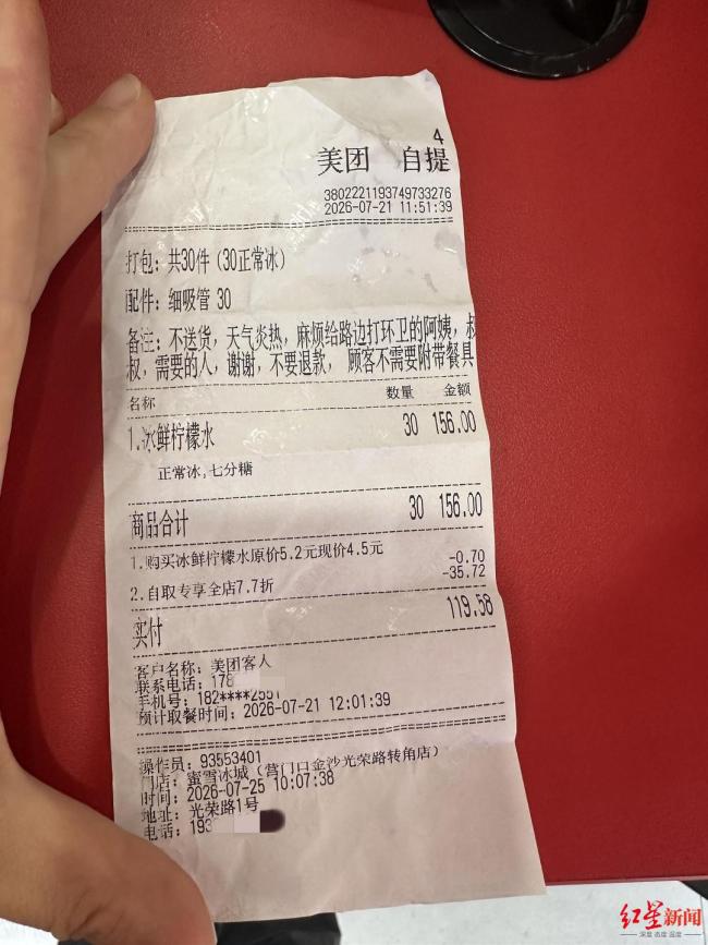 30杯冰鲜柠檬水 请不要退款:爱心传递酷暑清凉