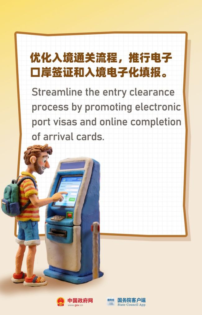 跨境流量带火入境经济 China Travel欧洲火出圈