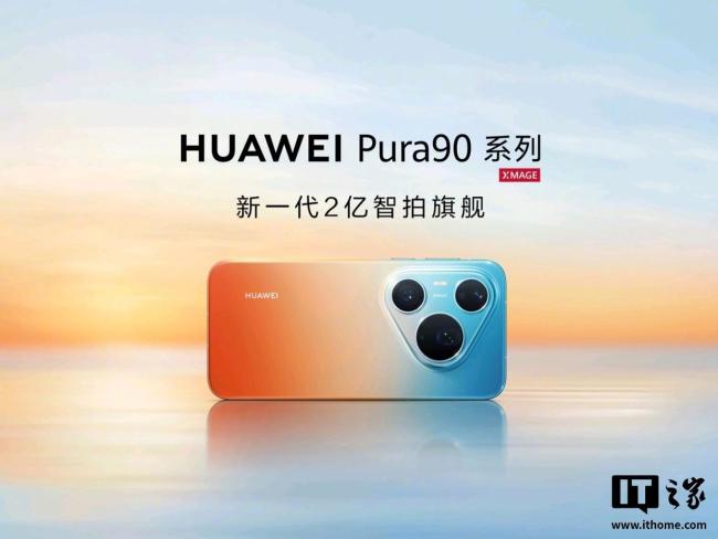 余承东谈如何减少手机屏幕反光 揭秘抗反光镀膜技术