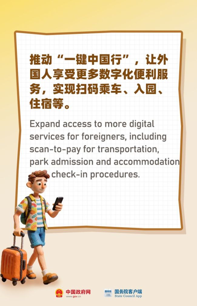 跨境流量带火入境经济 China Travel欧洲火出圈