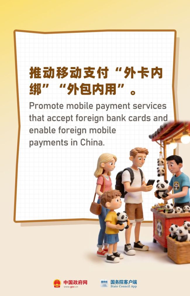 跨境流量带火入境经济 China Travel欧洲火出圈
