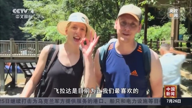 外国游客在中国解锁“凉”好时光