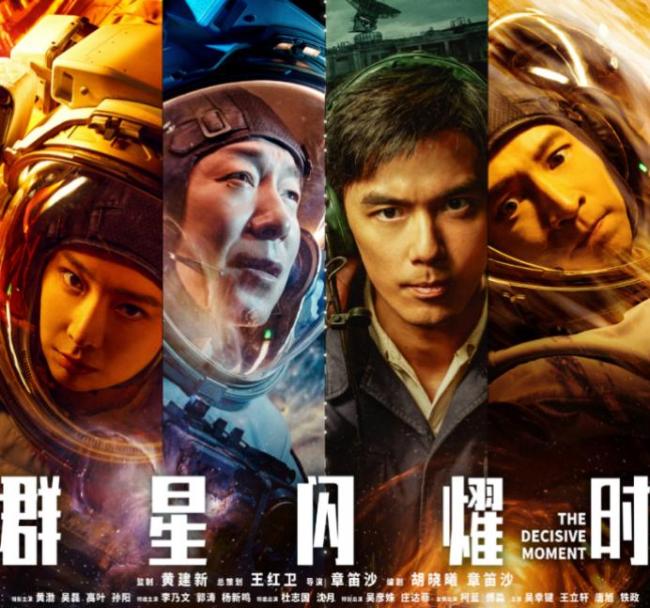 群星闪耀时点映大盘退票率高达9.3％ 市场表现不及预期导致撤档