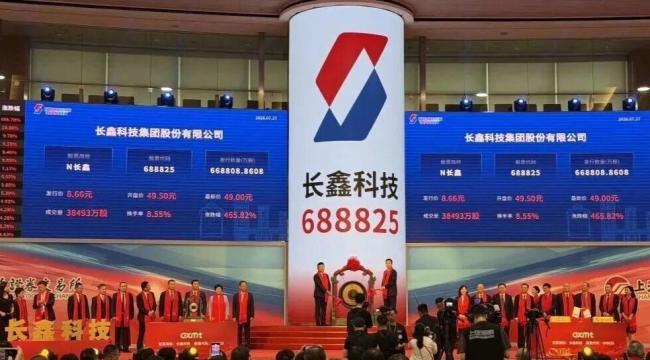 合肥重仓长鑫十年 广州深圳跨省押注