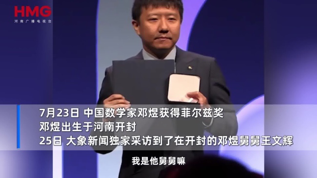 邓煜全家都是学霸