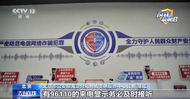 境外电话卡激活20分钟骗子就来了 多人演戏16天洗脑被害者 警惕最新骗局