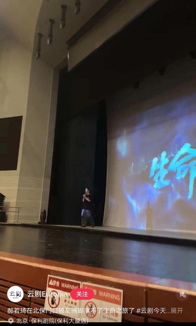 舞蹈家演出前剧院门口遇交通事故 舞者腿部受伤！