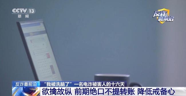 境外电话卡激活20分钟骗子就来了 多人演戏16天洗脑被害者 警惕最新骗局