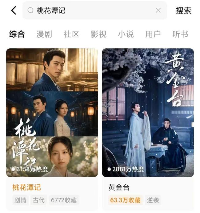 安徽卫视播AI剧 明确标注AI制作 非遗文化新演绎