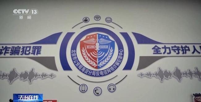 境外电话卡激活20分钟骗子就来了 多人演戏16天洗脑被害者 警惕最新骗局