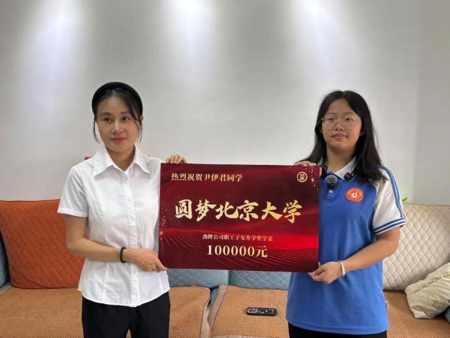 员工女儿考上北大获公司10万元奖励